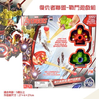 【Hasbro孩之寶】復仇者聯盟-戰鬥遊戲組