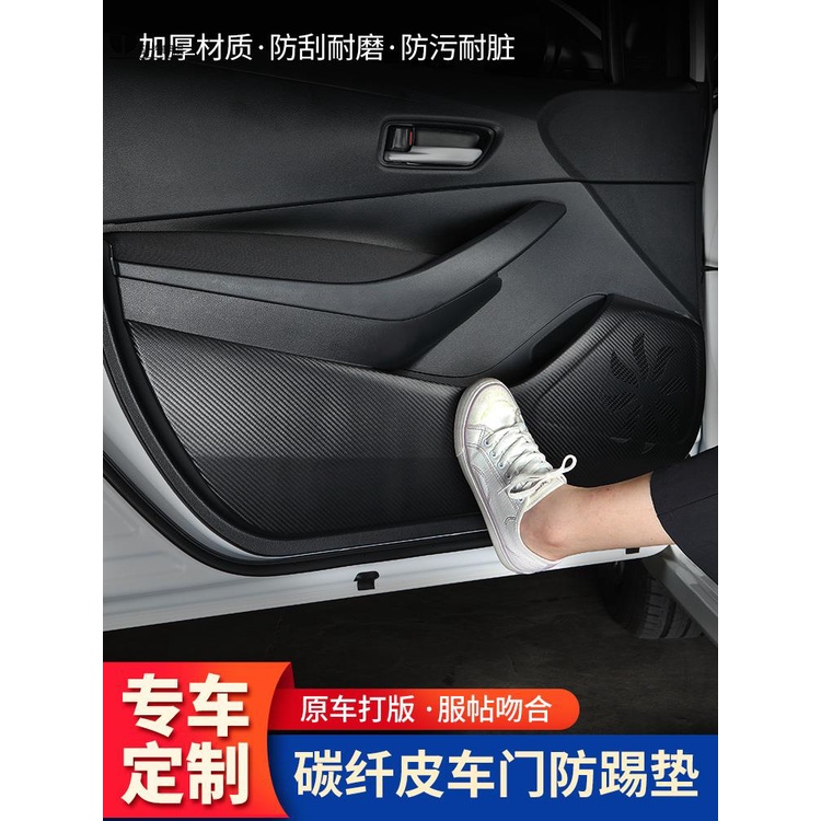 五一車品 豐田 阿提斯 ALTIS 11-12代 車門防踢貼 車門防踢墊 防踢膜 皮革 卡夢貼 碳纖紋 保護貼 四車門