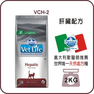 【Farmina法米納】Vet Life天然處方-貓用肝臟配方2kg