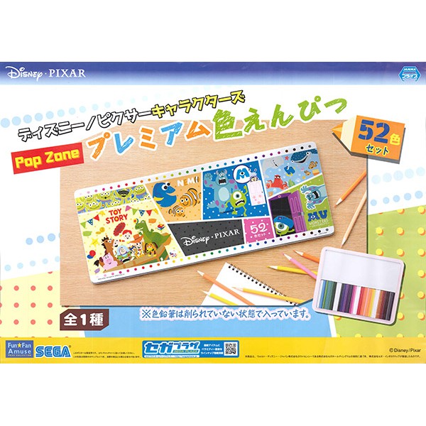 請結郵局日版sega Disney迪士尼景品迪士尼皮克斯色鉛筆52色鉛筆 蝦皮購物