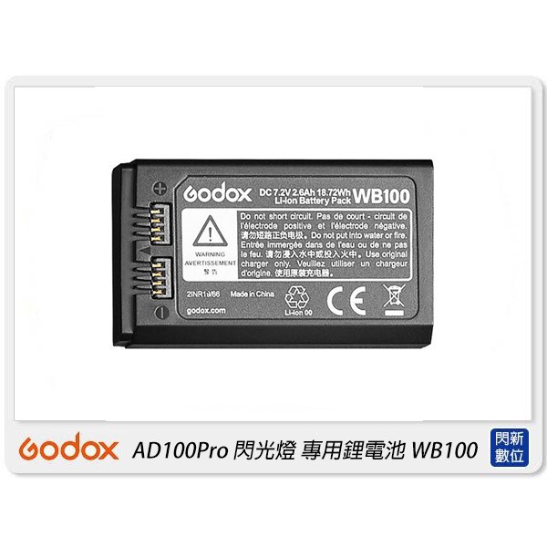 ☆閃新☆Godox 神牛 AD100Pro 閃光燈 鋰電池 WB100(公司貨)同VB26，V1 V860 III 可用