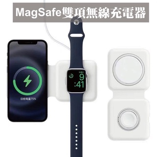 MagSafe Apple Watch iWATCH 二合ㄧ 磁吸無線充電 充電器 雙充電器 雙項充電器