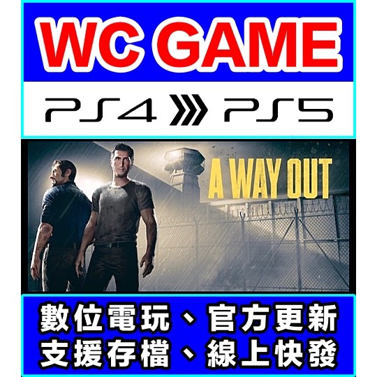 【WC電玩】 PS4 PS5 英文 A Way Out 逃出生天（隨身版 / 認證版）數位下載 無光碟非序號