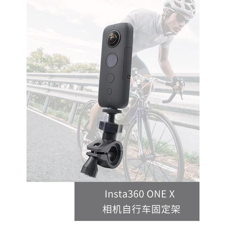 🚀Insta360 ONE X/EVO運動相機自行車支架 固定支架 自行車夾