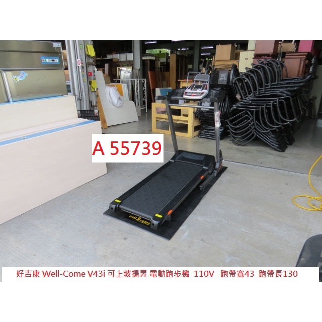 A Well Come V43i 揚昇電動跑步機 運動器材健身器材回收二手運動器材聯合二手倉庫 蝦皮購物