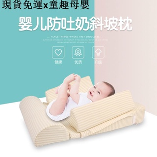 {現貨免運}童趣母嬰用品【創優☘️家居】 新生兒餵奶神器 嬰兒防溢奶枕 防吐奶 枕孕婦哺乳 斜坡墊 寶寶防吐奶床側睡枕