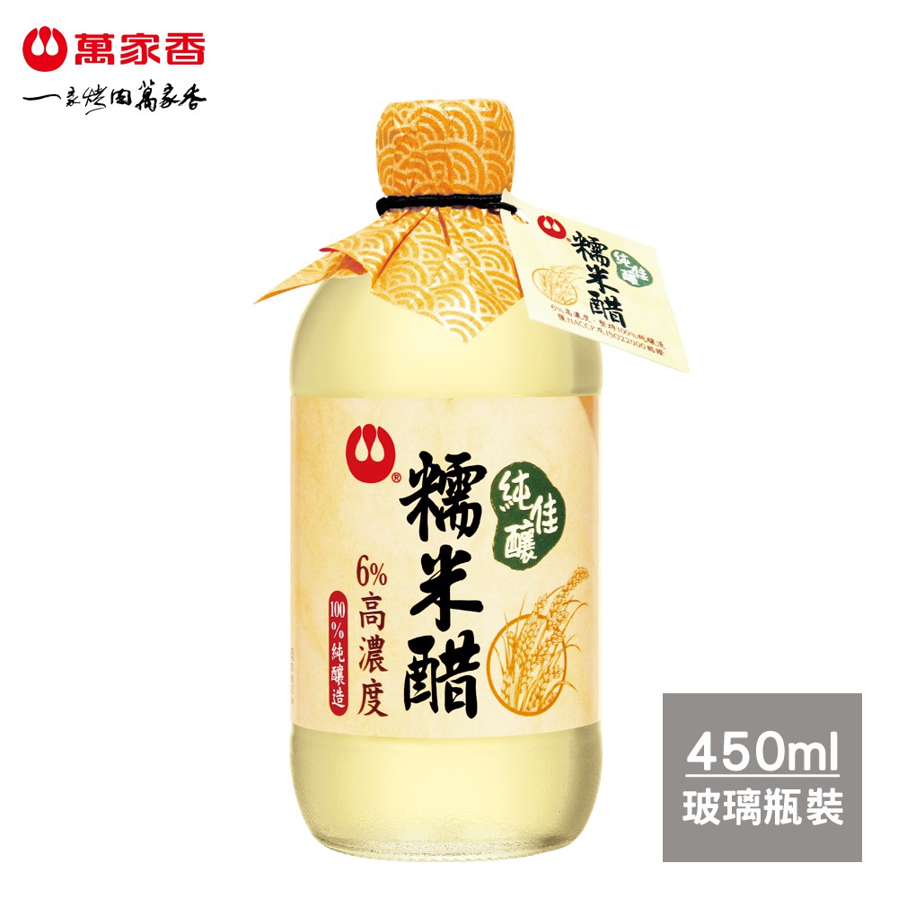 萬家香純佳釀糯米醋450ml(有效期限至2025/12/19)-超商/店到店取貨單筆限購4瓶