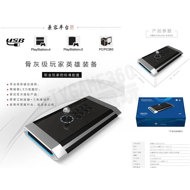 【二手商品】拳霸 PS5 PS4 PS3 PC 黑曜石 大型 格鬥搖桿 街機 大搖 QANBA Q3 OBSIDIA