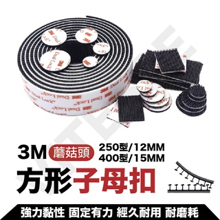 VITESSE 方形 3M 子母扣 250型 400型 機車 行車紀錄器 蘑菇頭 魔鬼氈 魔力扣 無痕貼 蘑菇貼
