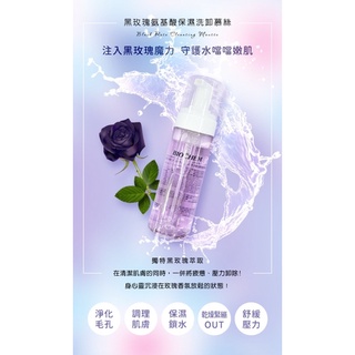 黑玫瑰 保濕 洗卸 慕絲 雅聞 倍優 卸妝 洗臉 洗卸合一 全新 代購