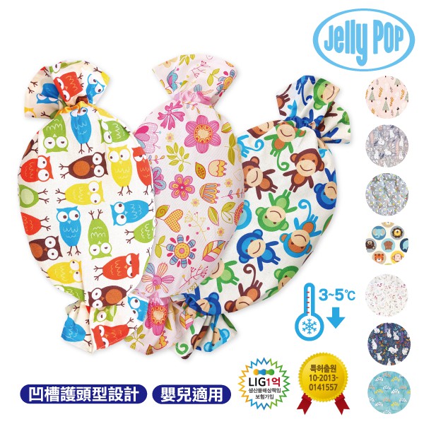 Jellypop Jellypillow 多功能超涼感果凍 嬰兒枕 午睡枕 韓國原廠進口【現貨超值購】