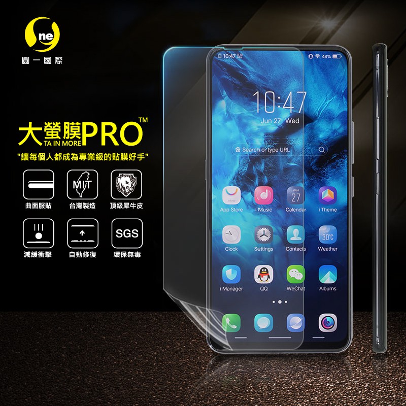 O-ONE【大螢膜PRO】vivo NEX 螢幕保護貼 曲面 超越玻璃保護貼 螢幕貼 背貼 背蓋 碳纖維 Carbon