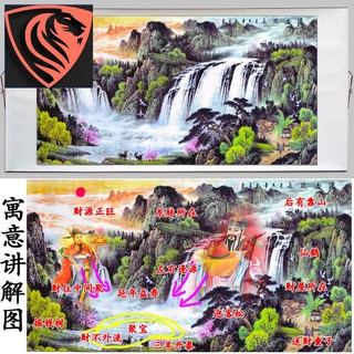 山水畫611 風水靠山聚寶盆鴻運當頭開運招財國畫山水畫招財辦公室字畫掛畫客廳裝飾畫 已裱卷軸可直接懸掛 蝦皮購物