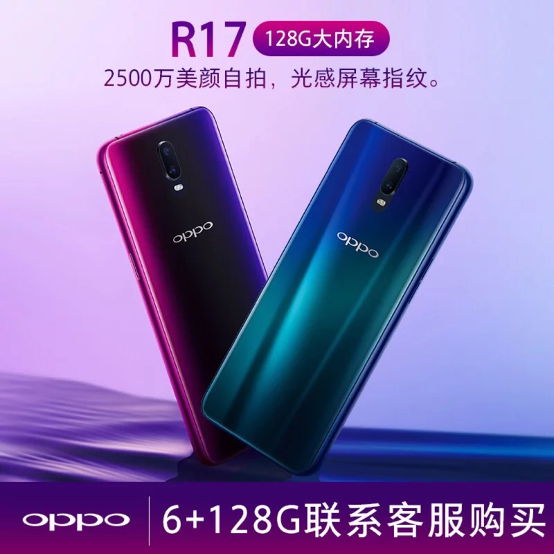 代購~ 【新品上市】OPPO R17 oppor17手機全新機正品 oppo限量版超薄新款 oppor17