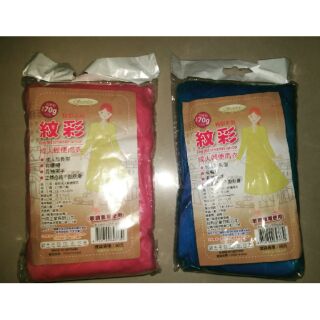 成人輕便雨衣~加厚型 70g