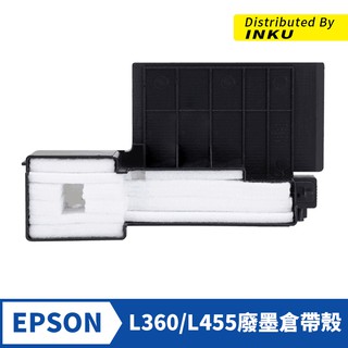 EPSON廢墨收集盒 L360 L310 L360 L210 L405 L363 L365 廢棄墨水收集盒 廢墨盒