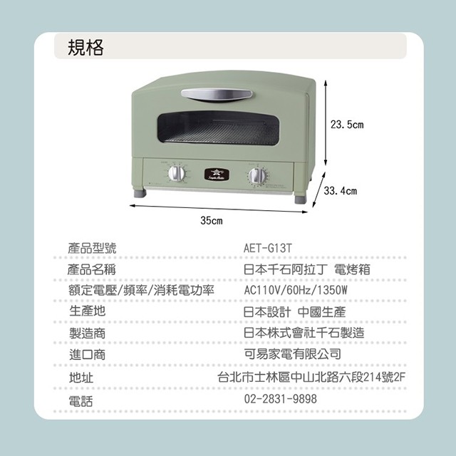 限量加贈 日本sengoku千石 千石阿拉丁四枚燒烤箱附烤盤 烤網 四色 Aet G13t 蝦皮購物