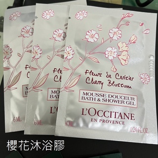 L’occitane 歐舒丹櫻花沐浴膠試用包6ml