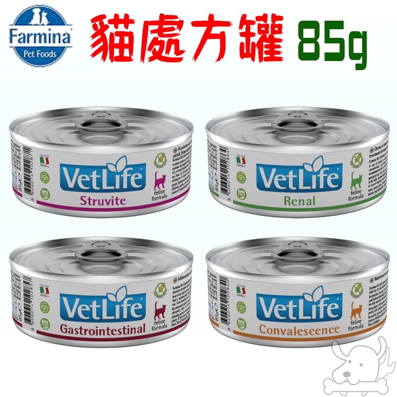 【Farmina 法米納】Vet Life 貓處方罐 85g 貓腎臟 貓腸胃道 高營養 磷酸銨鎂結石－寵物CEO