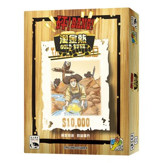 砰bang 桌遊gold的價格推薦 2021年10月 比價撿便宜
