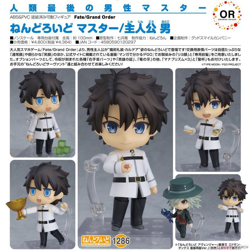 Gsc 1286 黏土人fate Fgo Master 男主人公殺肉 蝦皮購物
