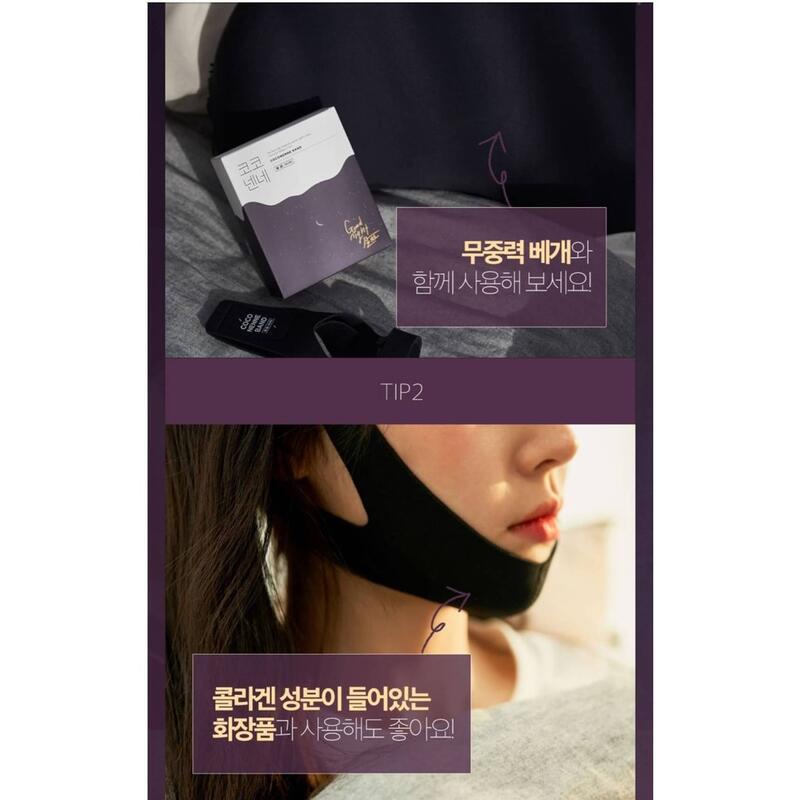 韓國 V-up 反重力 V臉帶 小臉神器 睡覺睡眠