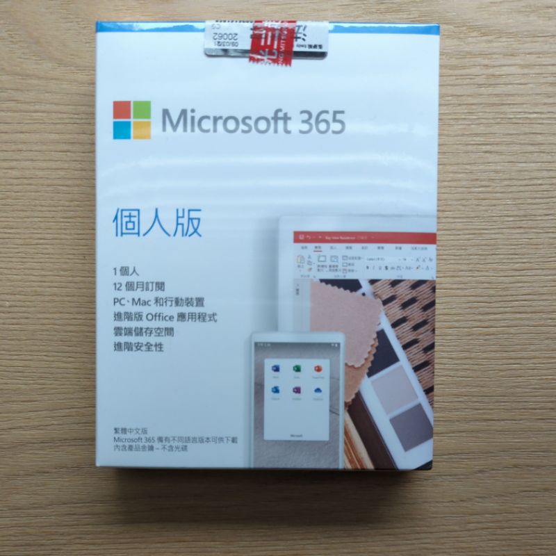 Microsoft微軟 Office365個人版 一年