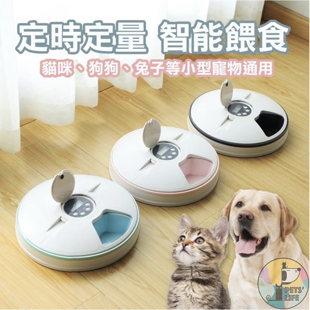 高仿錶餵食器 森森自動喂食器魚缸自動喂魚投食飼料設備智能水族定時自動喂魚器 銘珠專營店 I Position 優惠推薦