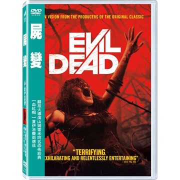 ⊕Rain65⊕正版DVD【屍變(2013)／The Evil Dead】-鬼玩人新版-全新未拆