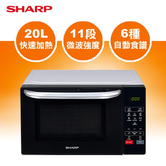 【限時免運】SHARP 夏普 20L自動烹調微電腦微波爐 R-T20KS  全新公司貨 維波盧 微波盧 加熱爐