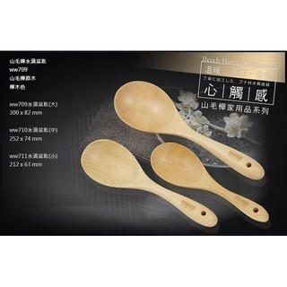 仙德曼 SADOMAIN 山毛櫸水滴茶匙 L WW709