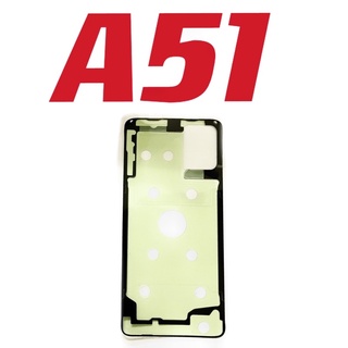 適用 三星 A51 a51 背膠 防水膠 邊膠 框膠 後蓋膠 現貨