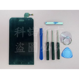 科諾-附發票 液晶螢幕總成 適用華碩 ZenFone2 Laser ZE500KL Z00ED 送工具#AS014Y