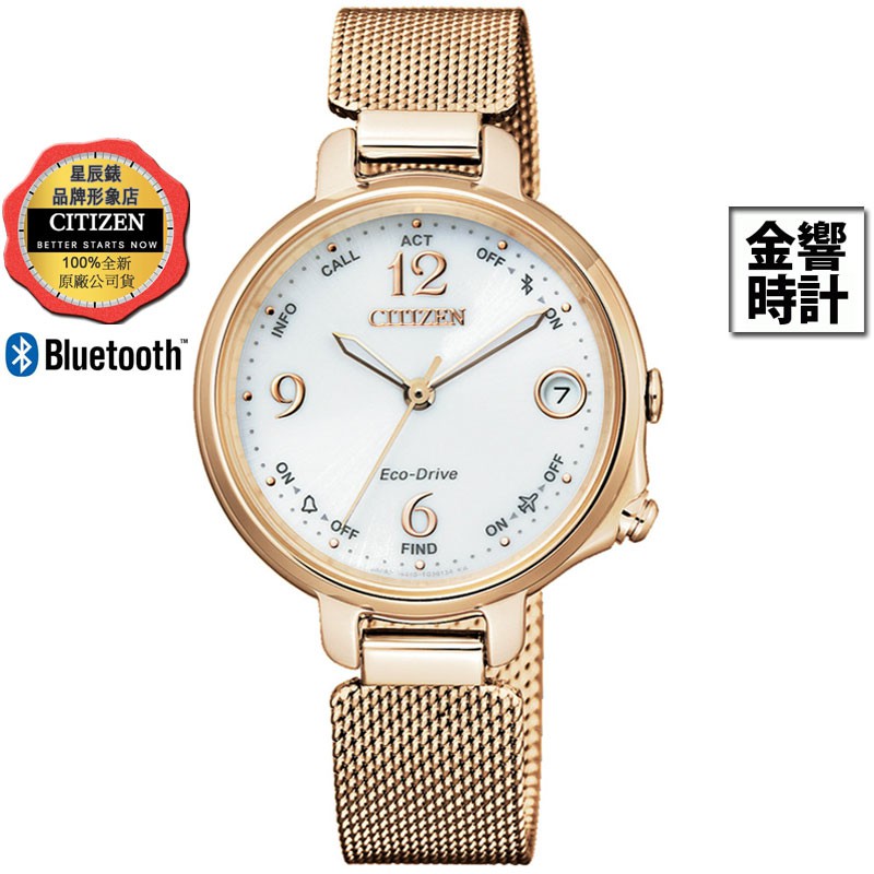 CITIZEN 星辰錶 EE4032-80A,公司貨,光動能,時尚女錶,藍牙,萬年曆,鬧鈴,來電訊息,15種鈴聲,手錶