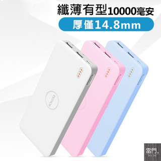 【現貨】Romoss輕薄行動充 行充 充電寶 雙輸出10000mah 快速充電 行動電源