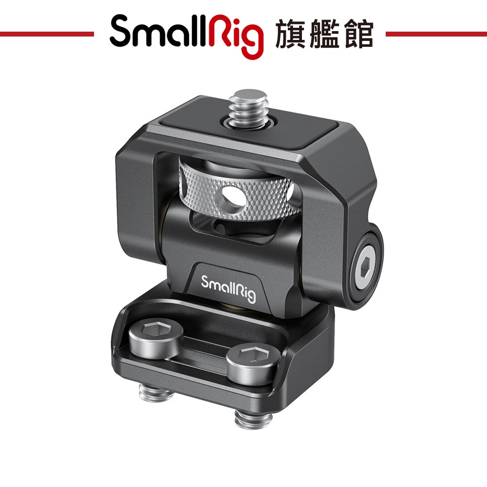 SmallRig 2904 顯示器支架 監視器支架 可旋轉 可傾斜