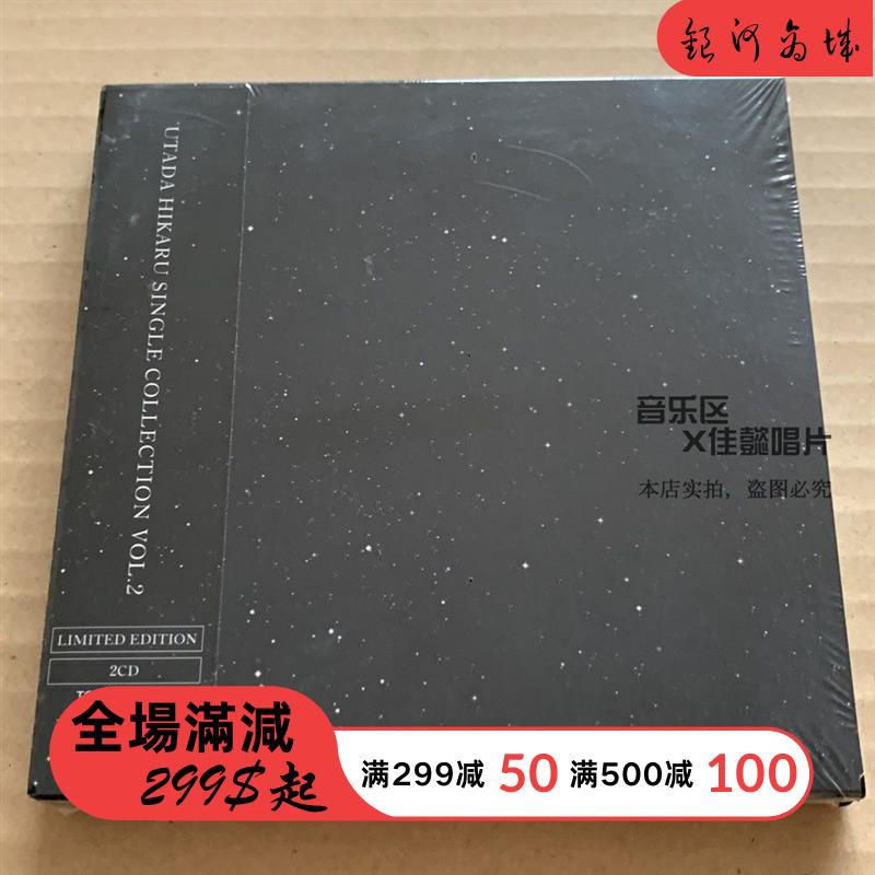 ｓ262 ｃｄ Utada Hikaru Single Collection Vol 2 2枚組 国内正規品
