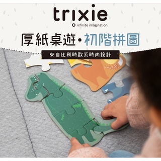 比利時Trixie 厚紙桌遊-初階拼圖
