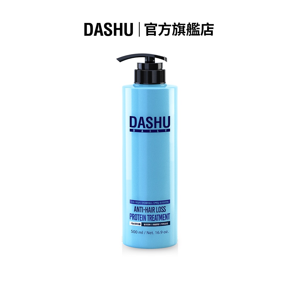 DASHU 他抒 韓方強健髮根蛋白質護髮乳 | 純素洗髮精 | 頭皮養護