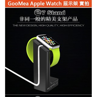 GMO 實拍 手錶架 Apple Watch 專用 展示架 模型架 Dummy 樣品架 模型架