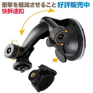 MiVue MIO M733 WIFI U型固定座勁系列行車記錄器支架子環繞減震座皮革環繞減震固定座快拆環狀固定座組吸盤