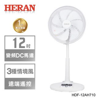 HERAN禾聯 12吋智慧變頻DC扇HDF-12AH710