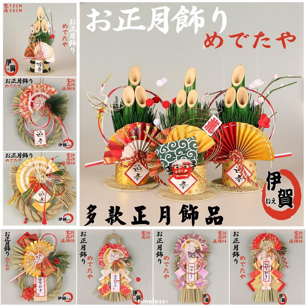 正品日本新年正月飾品しめ縄門松和風連繩稻草環擺件裝飾驅魔鎮宅 蝦皮購物