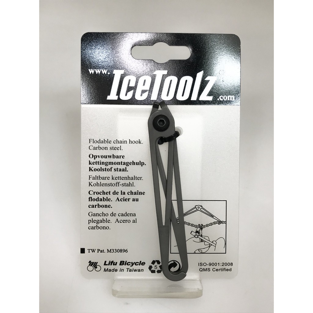 【出清】icetoolz 專家型打鏈條工具