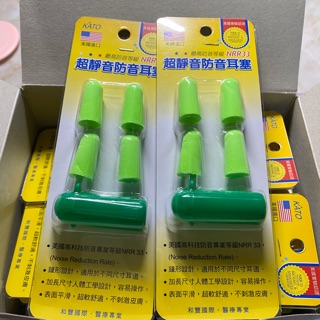Kato 超靜音防音耳塞的價格推薦 21年10月 比價撿便宜