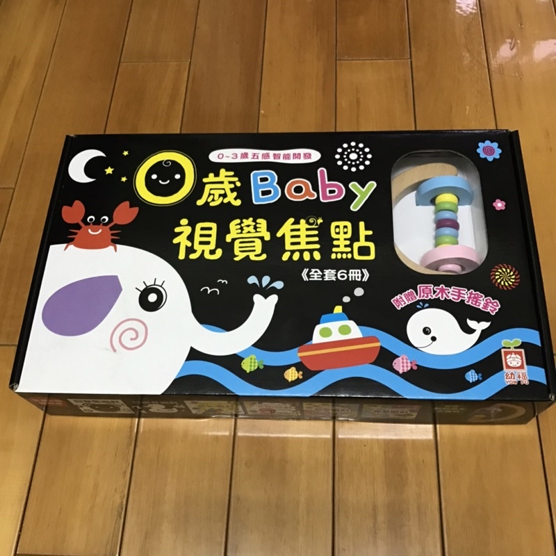 ［二手］0歲Baby視覺焦點