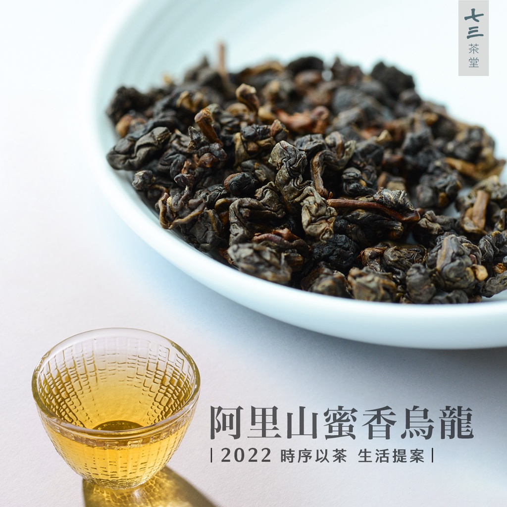 Seasonal Wrap入荷 阿里山珠露高山茶 50g 中国茶 Seasonal Wrap入荷 阿里山珠露高山茶 50g 中国茶