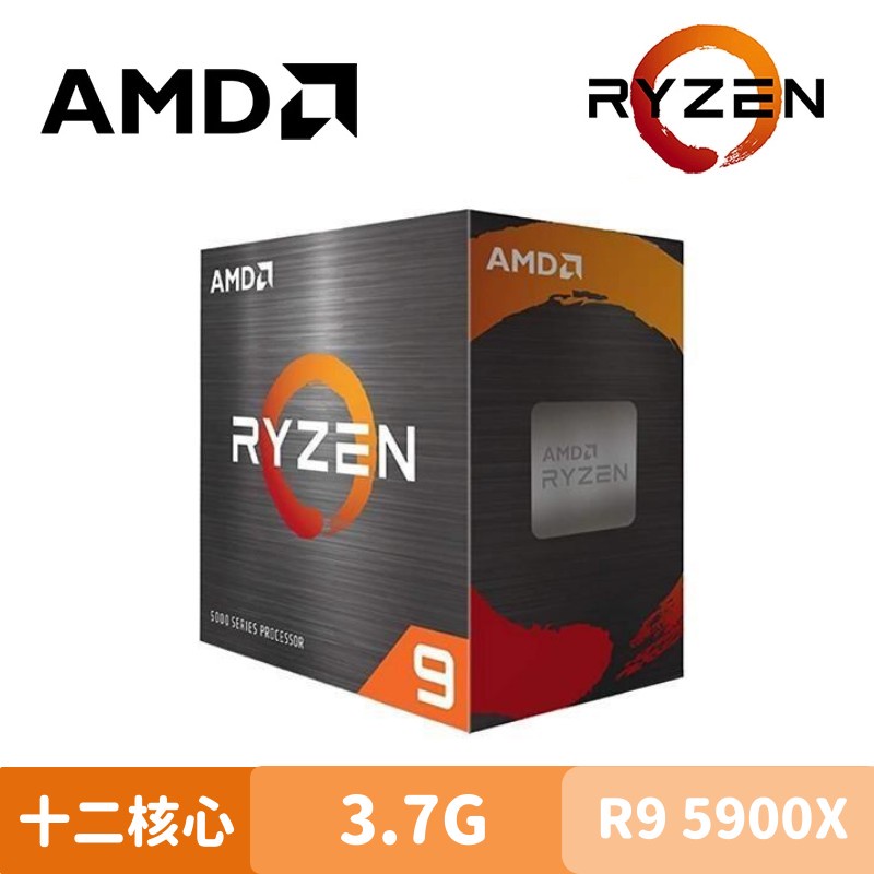 AMD Ryzen 9-5900X 中央處理器