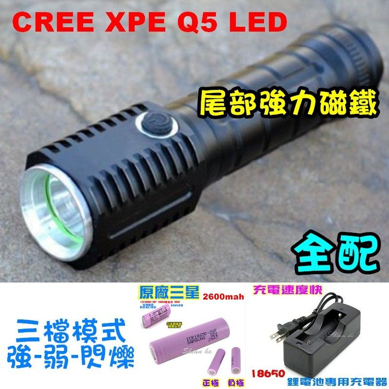 CREE XPE Q5 LED 強光手電筒 強力磁鐵 迷你型工作燈 Q5 手電筒 維修 登山露營 三檔模式【5A8A套】