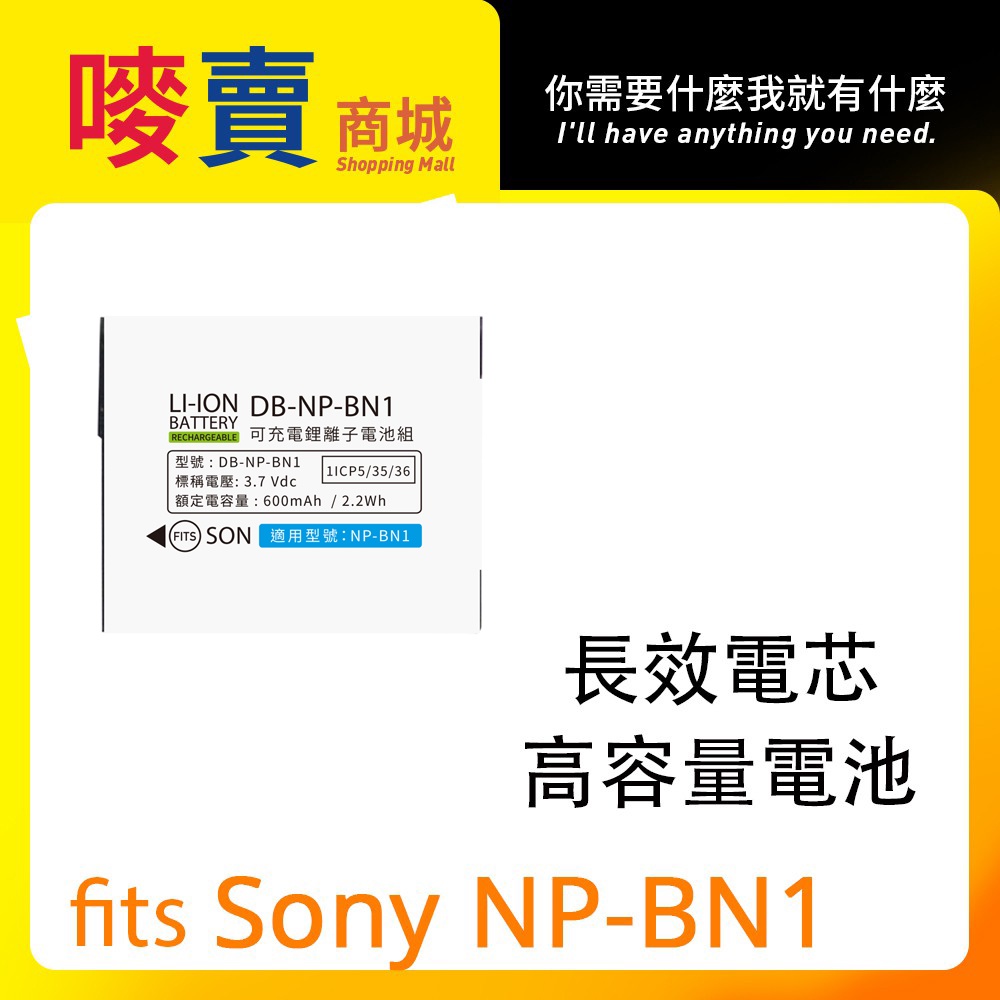 For Sony NP BN1相機電池  壁插快充電器和USB充電器 二款 可行動電源供電WX530,WX9